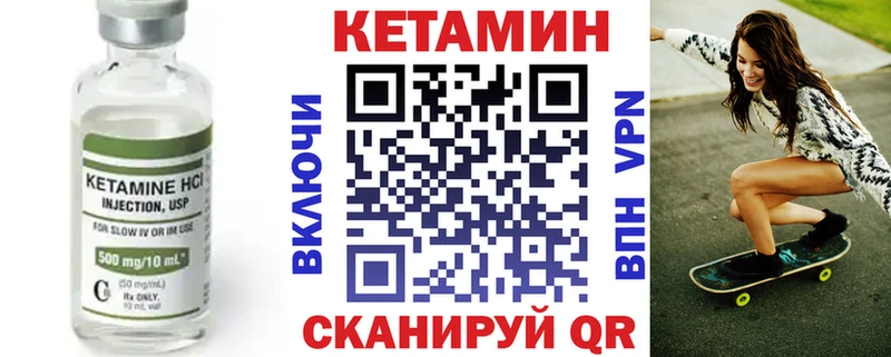 КЕТАМИН VHQ  Стерлитамак 