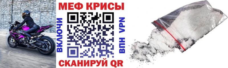 МЕФ VHQ  Стерлитамак 