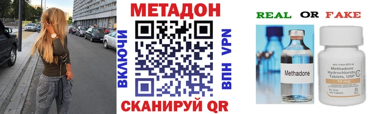 Метадон methadone  Стерлитамак 